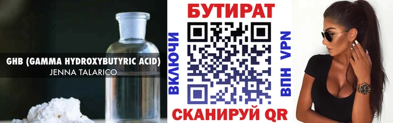 как найти закладки  Королёв  БУТИРАТ бутандиол 
