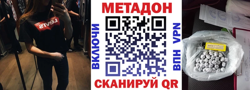 МЕТАДОН мёд  Королёв 