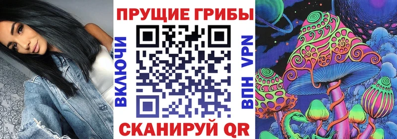 Галлюциногенные грибы прущие грибы Королёв